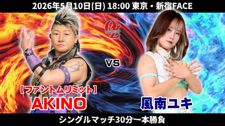 кадр из фильма OZアカデミー女子プロレス新宿大会 OZ30th & Ozaki40th～咲いて、祈って～