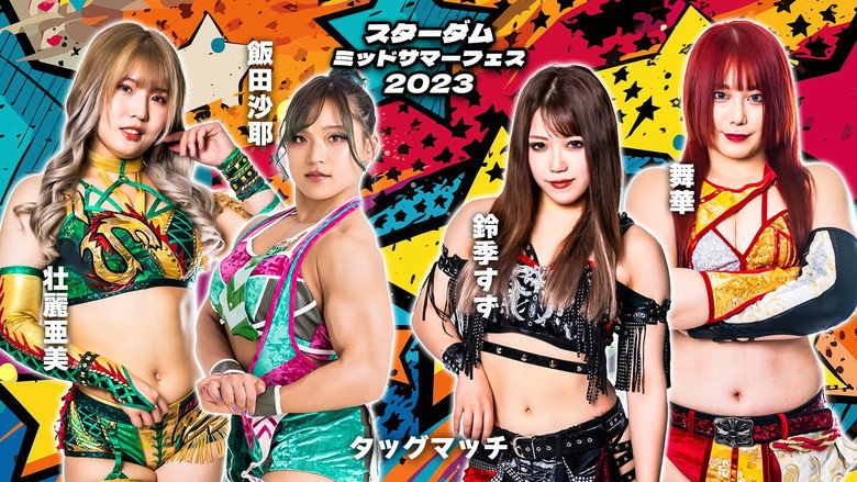 кадр из фильма STARDOM ミッドサマーフェス2023