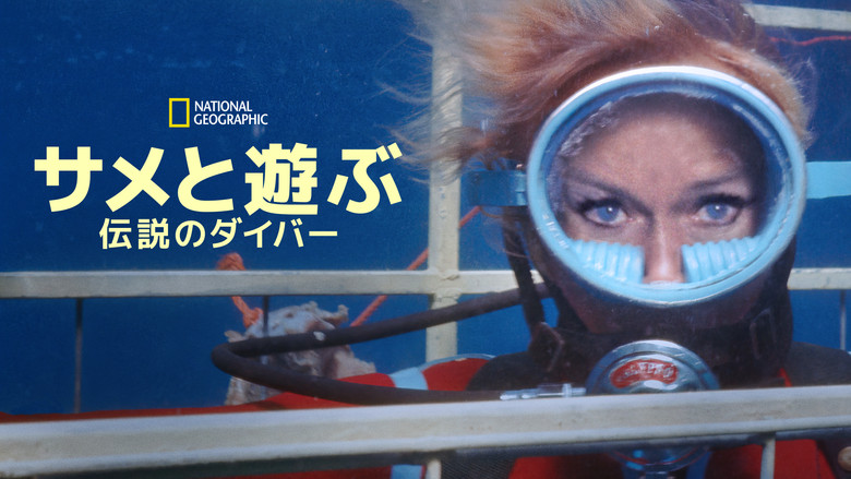 кадр из фильма Игры с акулами