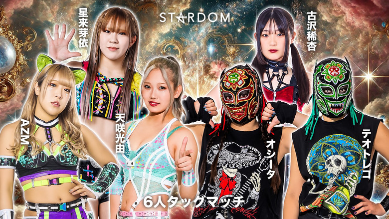 кадр из фильма Stardom Goddesses of Stardom Tag League 2025 - Day 13 (Final)