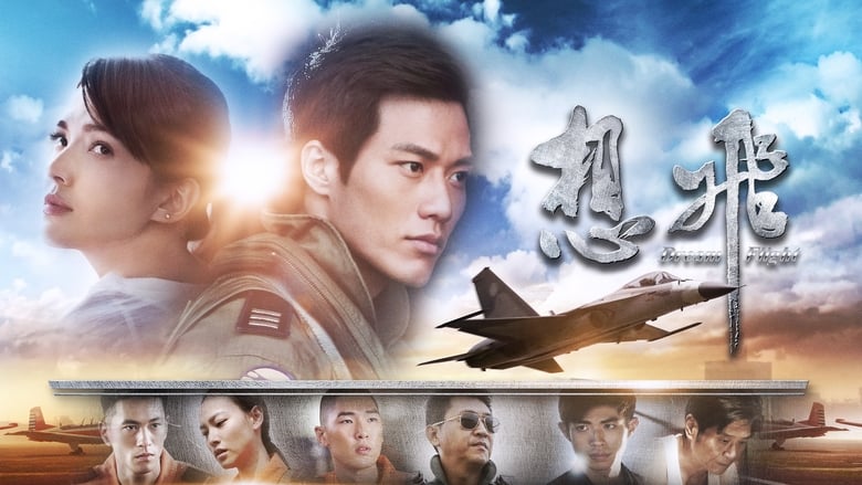 кадр из фильма 想飛