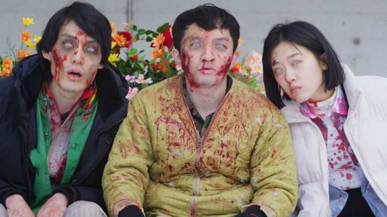 кадр из фильма 좀!