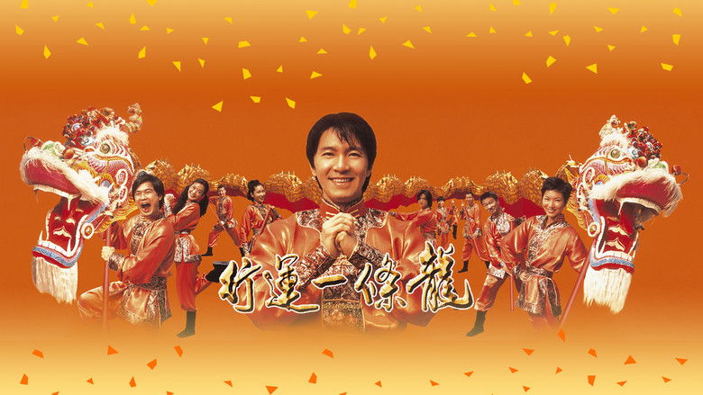 кадр из фильма 行運一條龍