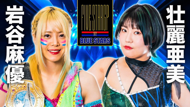 кадр из фильма Stardom 5★STAR GP 2022浜松大会