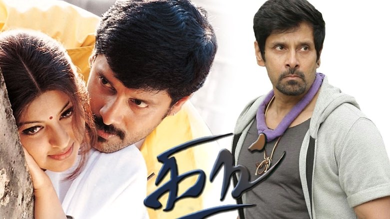 кадр из фильма கிங்