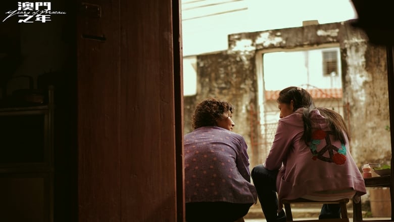 кадр из фильма 澳門之年