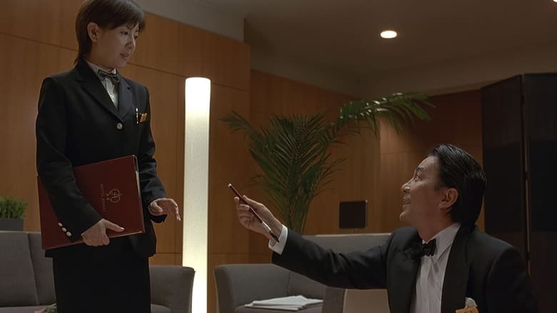 кадр из фильма THE 有頂天ホテル