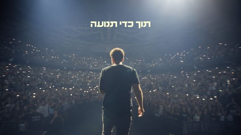 кадр из фильма while moving