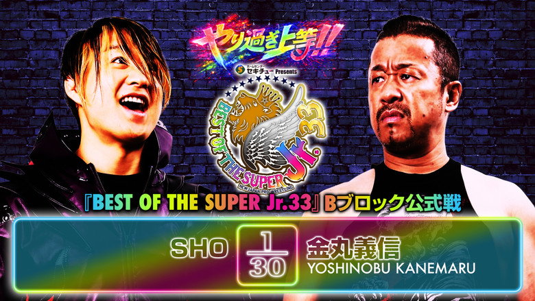 кадр из фильма NJPW Best of the Super Junior 33 - Day 1