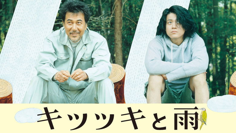 кадр из фильма キツツキと雨