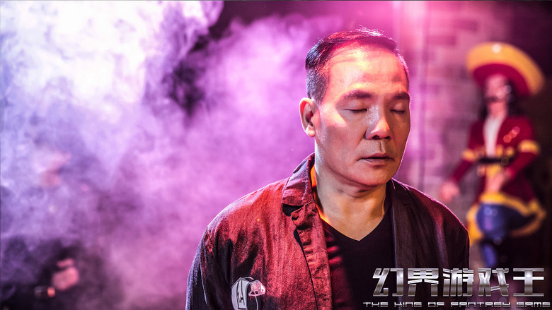 кадр из фильма 猎杀之幻界游戏王