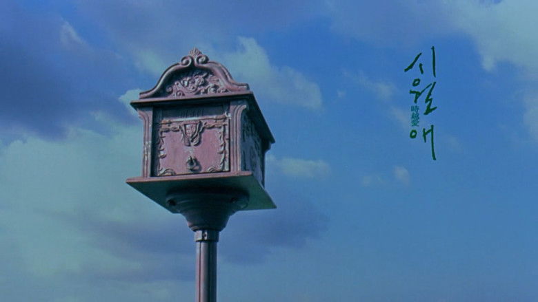 кадр из фильма Домик у моря