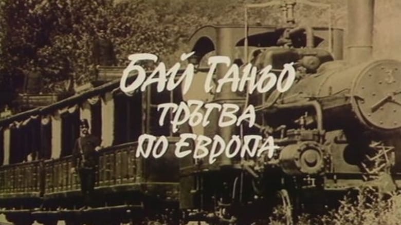 кадр из фильма Бай Ганьо тръгва из Европа