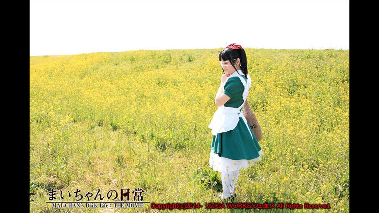 кадр из фильма まいちゃんの日常