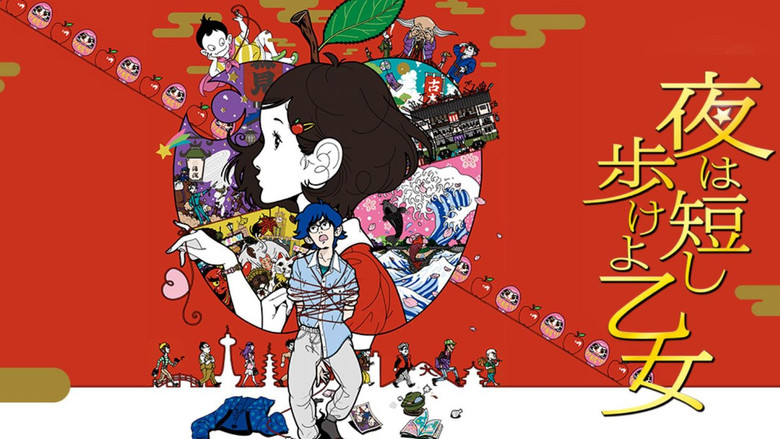 кадр из фильма Ночь коротка, гуляй, девчонка