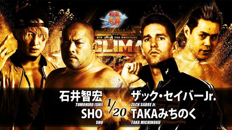 кадр из фильма NJPW G1 Climax 28: Day 7
