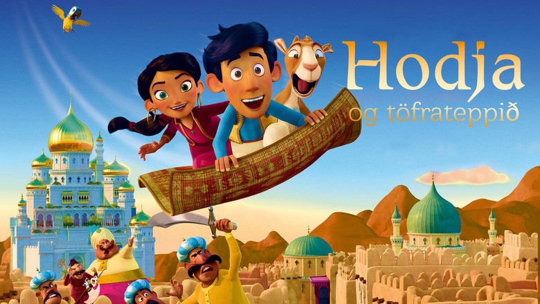 кадр из фильма Ковёр-самолёт