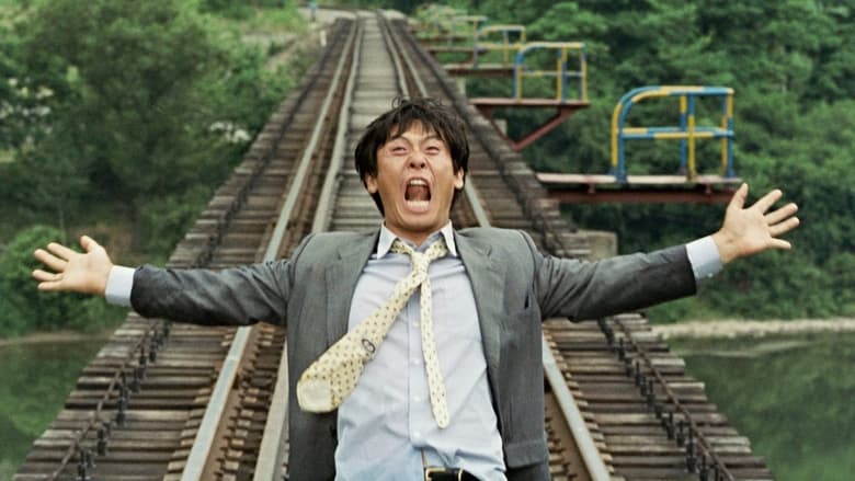 кадр из фильма Мятная конфета