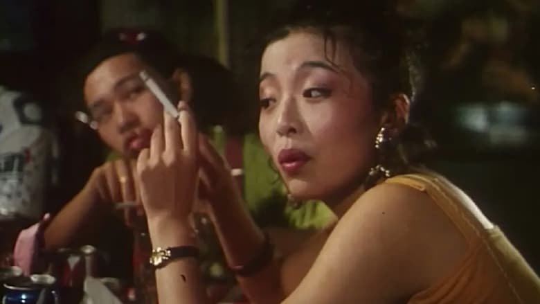 кадр из фильма 孽缘