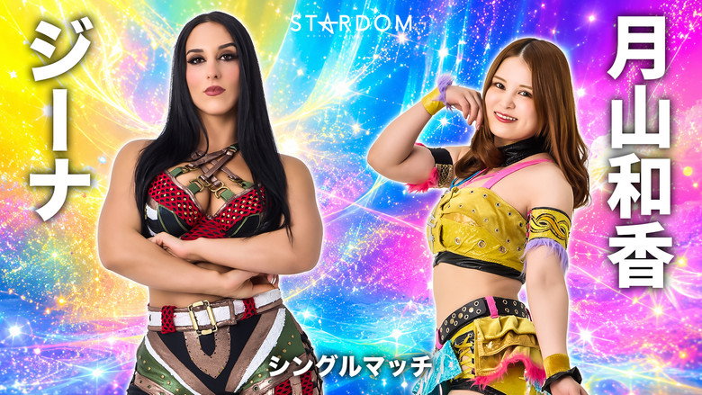 кадр из фильма STARDOM in UTSUNOMIYA 2026 Jun.