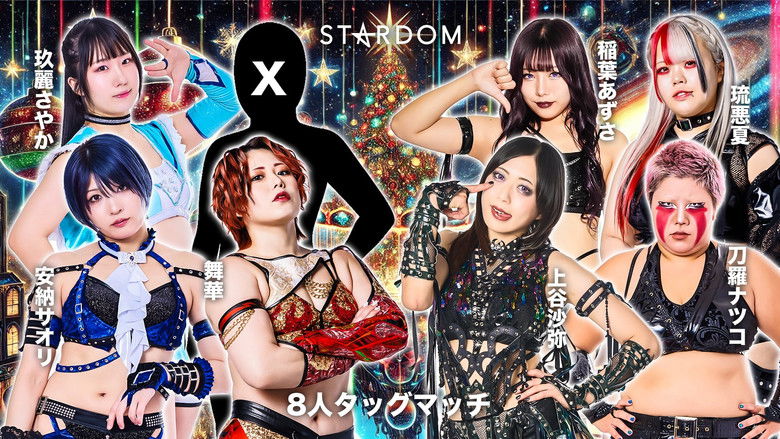 кадр из фильма Stardom Nighter 2025 in Korakuen Dec.