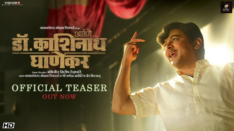 кадр из фильма Ani... Dr. Kashinath Ghanekar