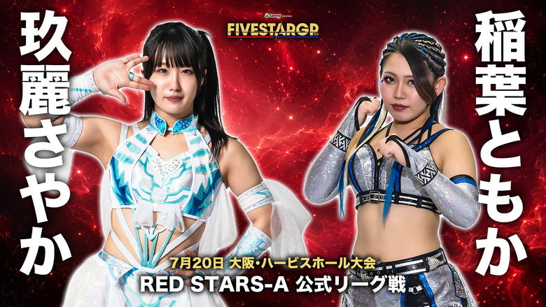 кадр из фильма Sammy presents STARDOM 5★STAR GP 2026 in OSAKA