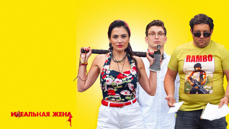 кадр из фильма Идеальная жена