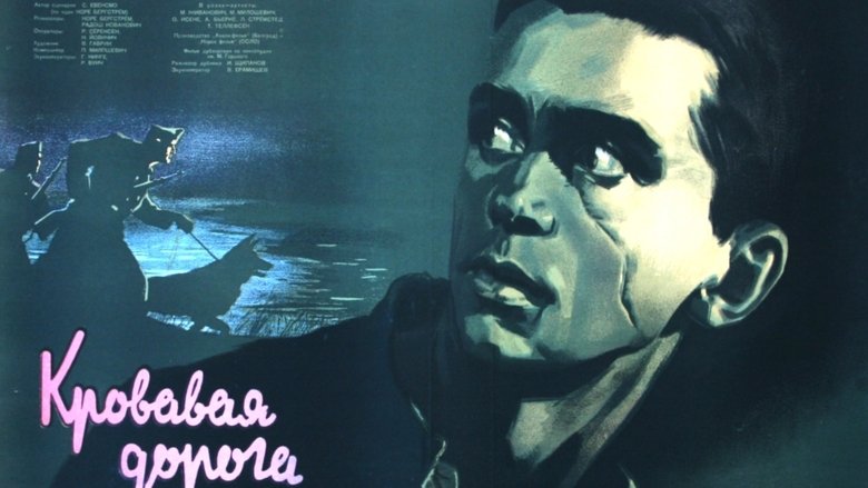 кадр из фильма Кровавая дорога