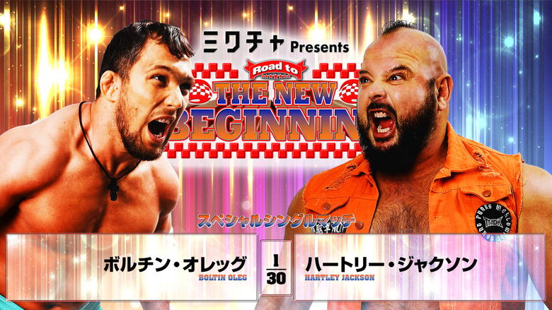 кадр из фильма NJPW Road to The New Beginning 2026 - Day 6