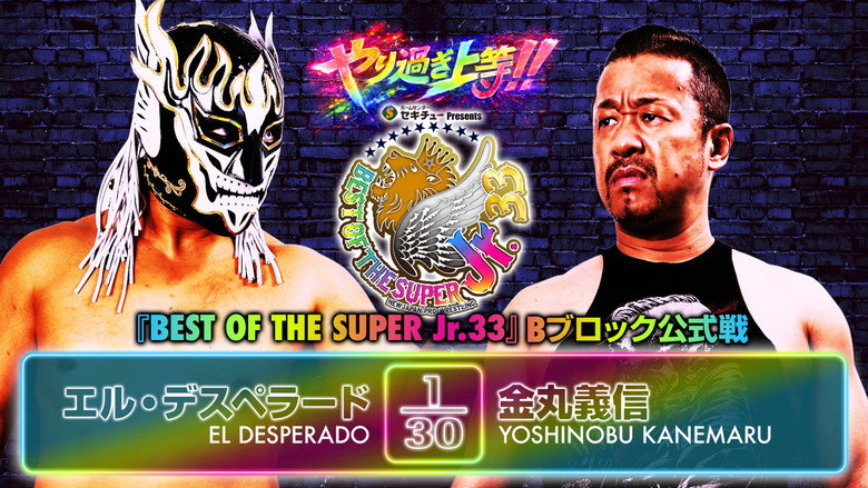 кадр из фильма NJPW Best of the Super Junior 33 - Day 12