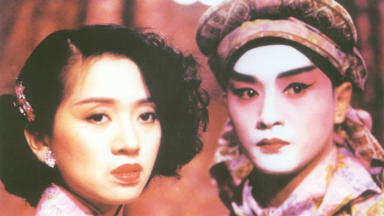 кадр из фильма Румяна