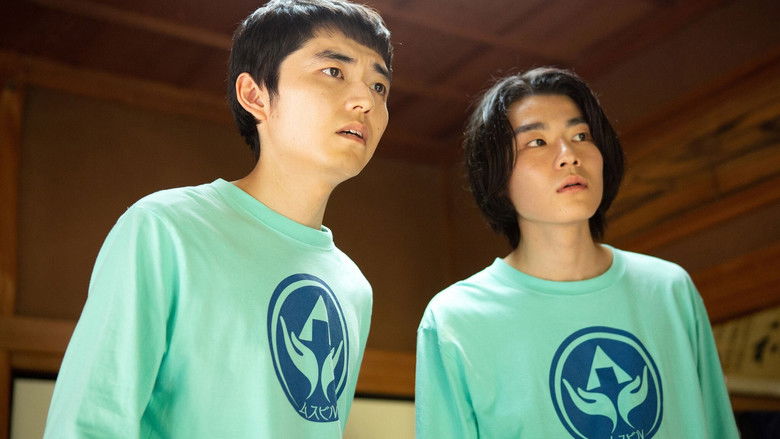 кадр из фильма スペシャルアクターズ