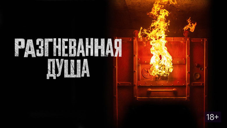 кадр из фильма Разгневанная душа