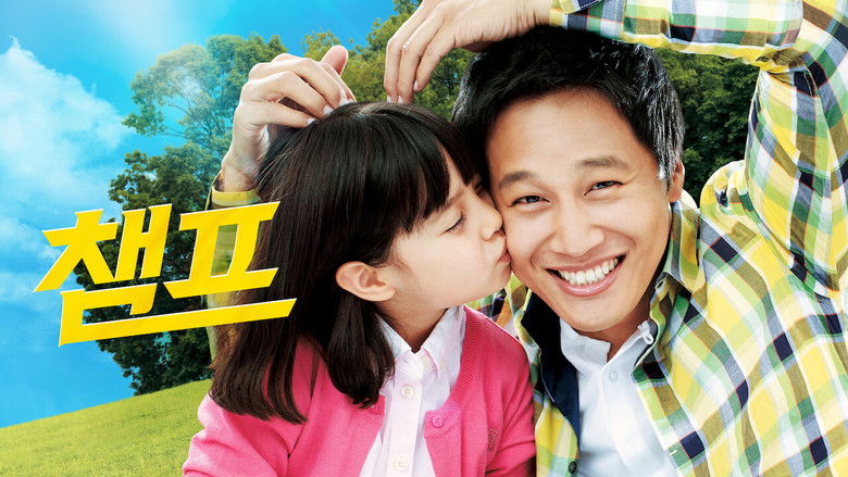 кадр из фильма 챔프