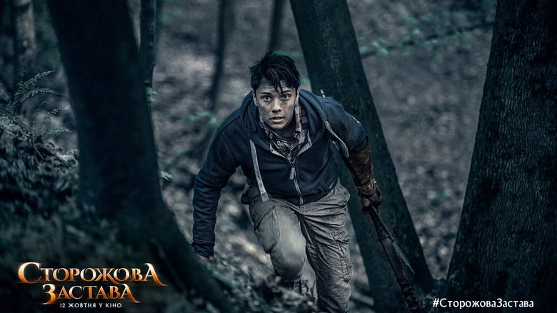 кадр из фильма Сторожевая застава