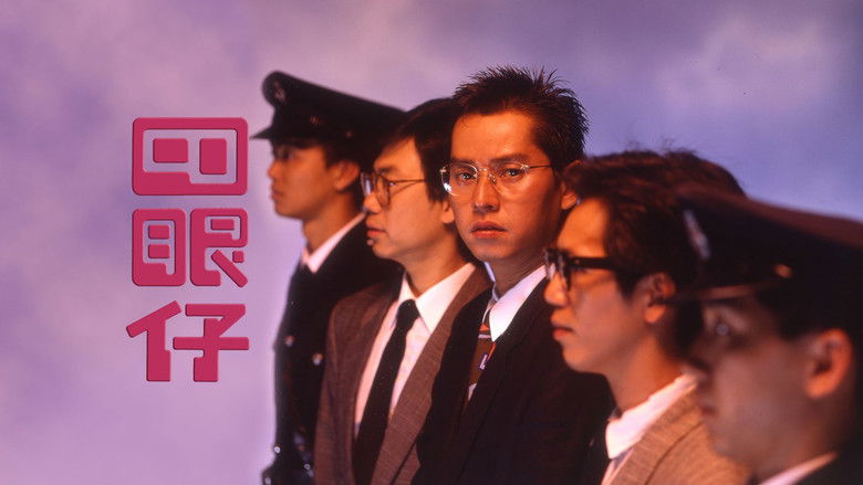 кадр из фильма 四眼仔