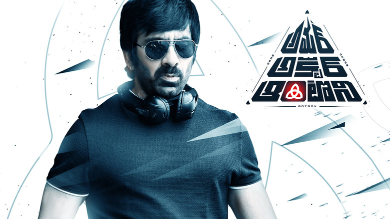 кадр из фильма అమర్ అక్బర్ ఆంటోని