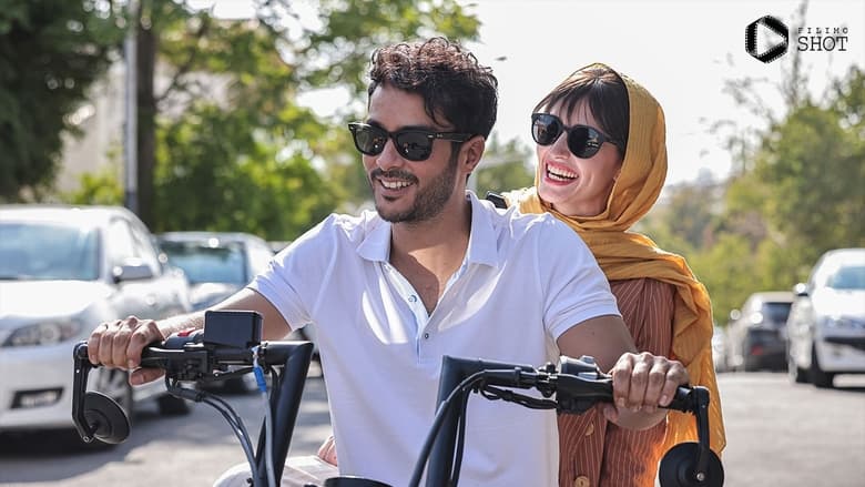 кадр из фильма پول و پارتی