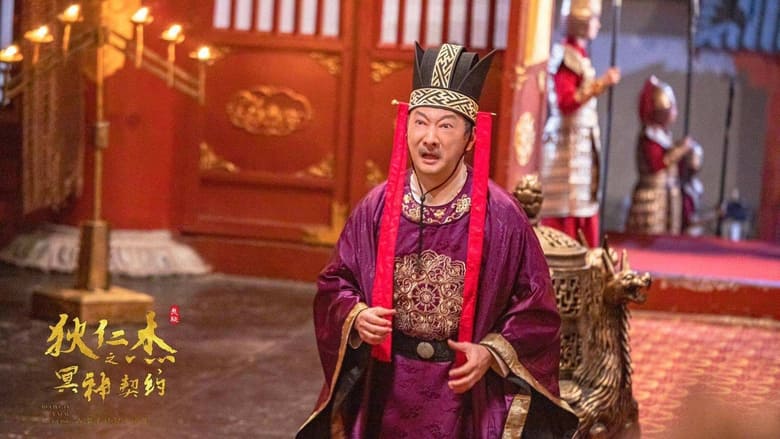 кадр из фильма Судья Ди: Сделка с Царём Преисподней