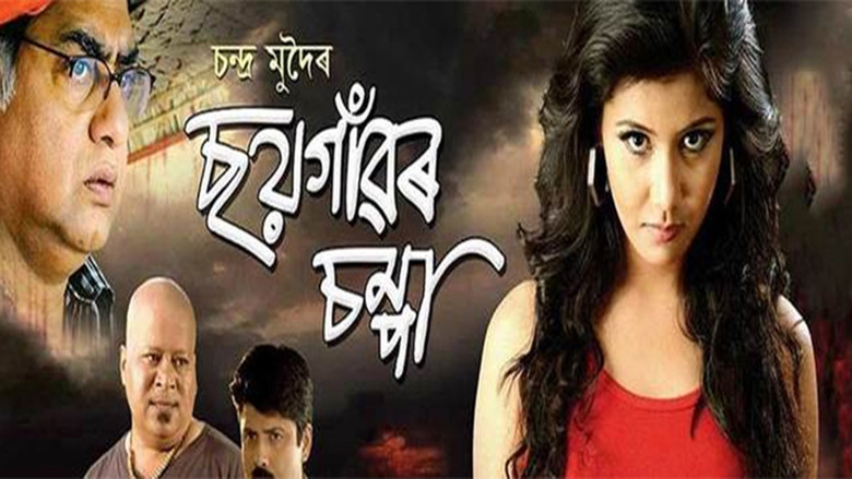 кадр из фильма Soi Gaaor Chompa