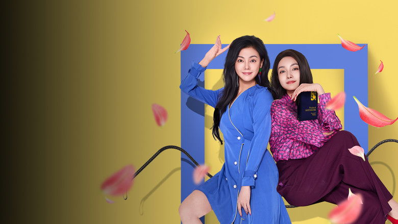 кадр из фильма 甜蜜恰好也三十