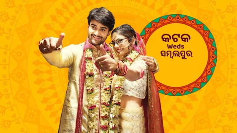кадр из фильма Cuttack weds Sambalpur