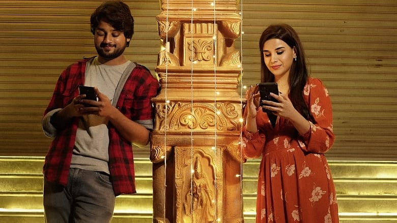 кадр из фильма నగుమోము చాలులే