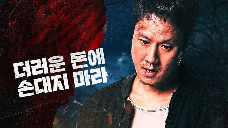 кадр из фильма Грязные деньги