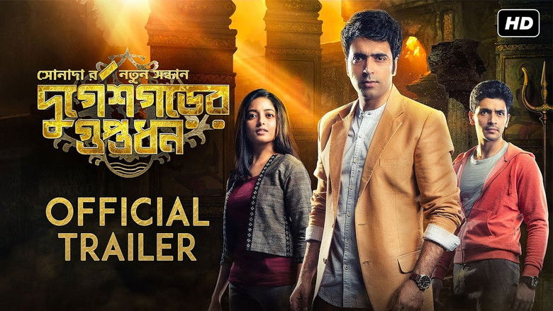 кадр из фильма দুর্গেশগড়ের গুপ্তধন