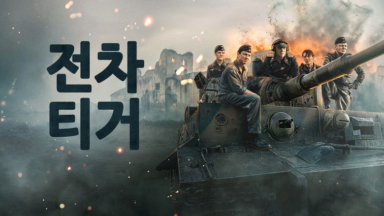 кадр из фильма Тигр