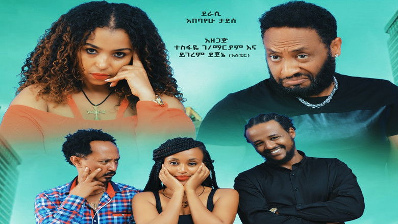 кадр из фильма Yemistoche Baloch