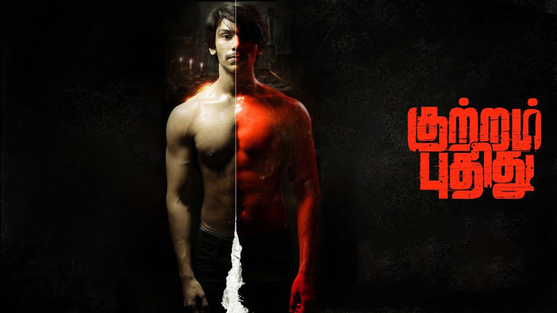 кадр из фильма குற்றம் புதிது