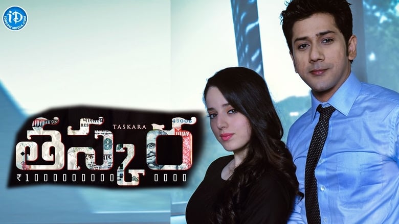 кадр из фильма Taskara